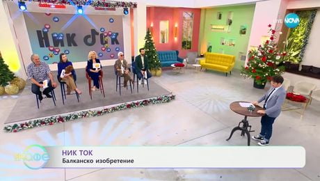 изображение на НИК ТОК: Най-любопитното от социалните мрежи - „На кафе“ (11.12.2024)