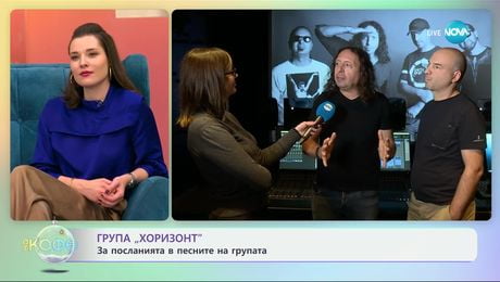 изображение на Група „Хоризонт": За 30-годишния юбилей на рок групата и новия албум - „На кафе“ (11.12.2024)