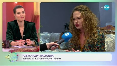 изображение на Александра Василева: С покана за театър - „На кафе“ (16.12.2024)