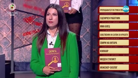 изображение на Скрита самоличност (16.12.2024)