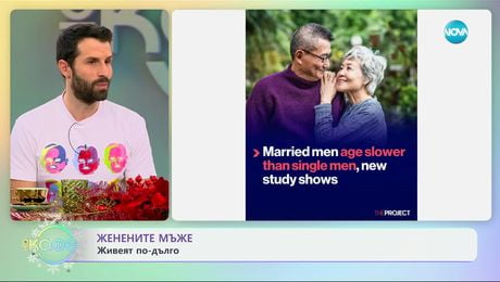 изображение на Женените мъже: Живеят по-дълго - „На кафе“ (17.12.2024)