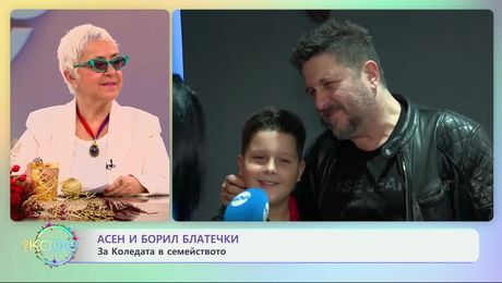 изображение на Асен и Борил Блатечки: За Коледата в семейството - „На кафе“ (23.12.2024)
