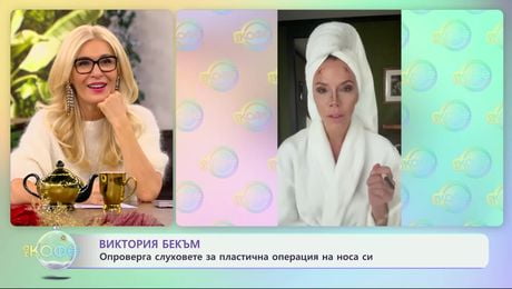 изображение на Виктория Бекъм: Опроверга слуховете за пластична операция на носа си - „На кафе“ (23.12.2024)