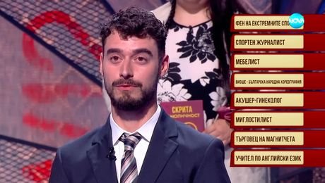 изображение на Скрита самоличност (26.12.2024)