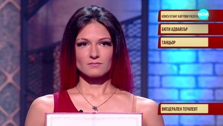 изображение на Скрита самоличност (30.12.2024)