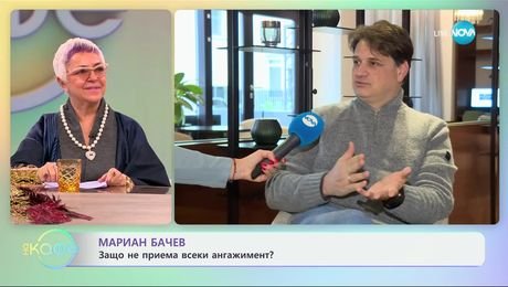 изображение на Мариан Бачев: С покана за театър - „На кафе“ (06.01.2025)