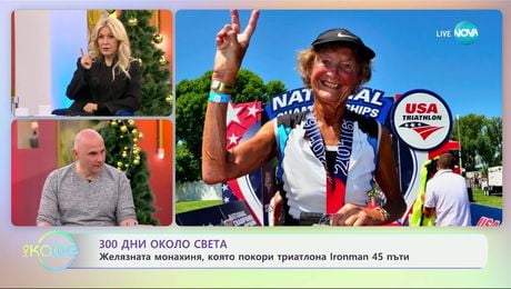 изображение на „300 дни около света“ - с Теньо: ХАВАЙ - „На кафе“ (08.01.2025)