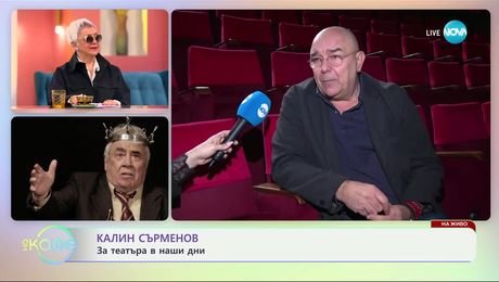 изображение на Най-интересното от светските новини с Елизабет Методиева - „На кафе“ (14.01.2025)