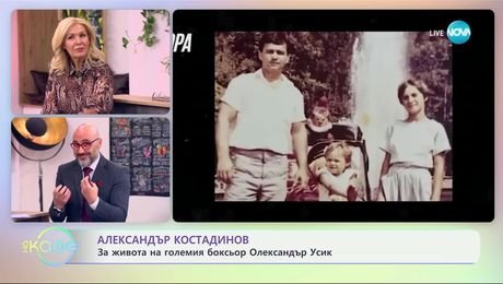 изображение на Най-любопитното от света на спорта - „На кафе“ (14.01.2025)