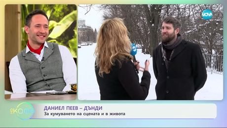 изображение на Даниел Пеев - Дънди: С покана за театър - „На кафе“ (17.01.2025)