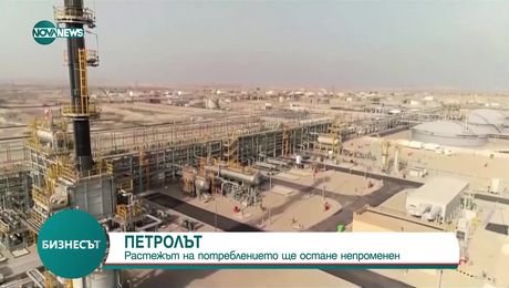 изображение на Бизнесът (17.01.2025)