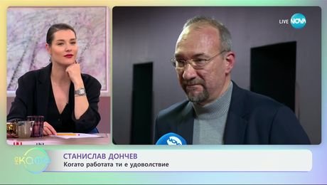 изображение на Станислав Дончев: Когато работата ти е удоволствие - „На кафе“ (20.01.2025)