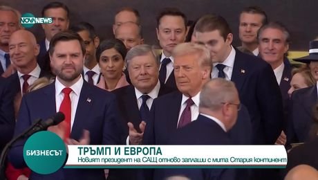 изображение на Бизнесът (21.01.2025)