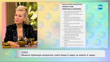 изображение на Момиче публикува въпросите, които баща й задал на новато й гадже - „На кафе“ (22.01.2025)