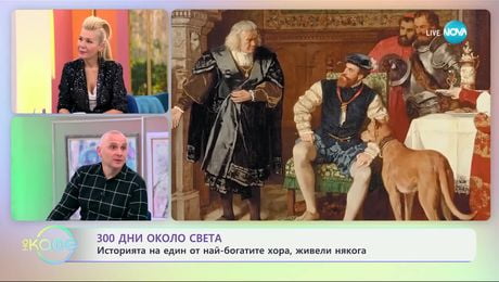 изображение на „300 дни около света“ - с Теньо: АУГСБУРГ, ГЕРМАНИЯ - „На кафе“ (22.01.2025)