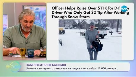 изображение на Клипче в интернет с разносвач на пица в снега събра 11 000 долара - „На кафе“ (23.01.2025)