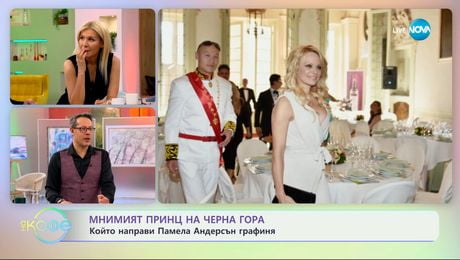 изображение на Владо Николов: Измамници в Холивуд - „На кафе“ (23.01.2025)