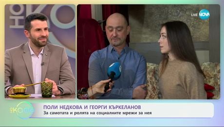 изображение на Поли Недкова и Георги Къркеланов: Как се ходи на театър? - „На кафе“ (23.01.2025)
