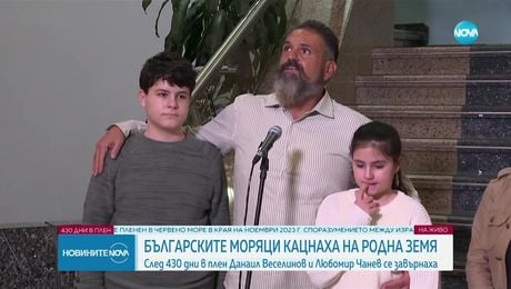 изображение на Новините на NOVA (23.01.2025 - извънредна емисия)