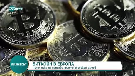 изображение на Бизнесът (29.01.2025)