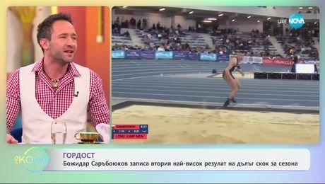 изображение на „На кафе“ с любопитни новини от цял свят - „На кафе“ (03.02.2025)