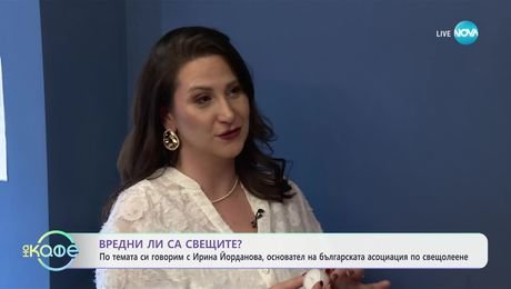 изображение на Вредни ли са свещите? - По темата си говорим с Ирина Йорданова, основател на българската асоциация по свещолеене - „На кафе“ (03.02.2025)