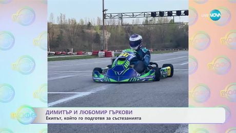 изображение на Втори българин във Формула 4 - „На кафе“ (05.02.2025)