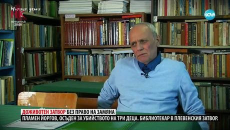 изображение на Ничия земя: Осъдени на смърт (08.02.2025)