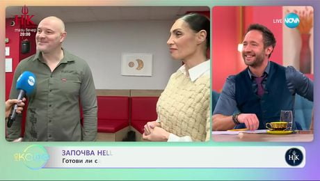 изображение на Часове преди началото на новия сезон на Hell's Kitchen - „На кафе“ (10.02.2025)