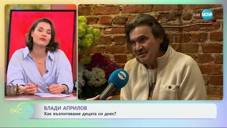 изображение на Влади Априлов за работните си проекти - „На кафе“ (12.02.2025)