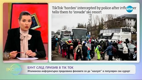 изображение на Бунт след призив в Tik Tok: Италианска инфлуенсърка предизвика феновете си - „На кафе“ (13.02.2025)