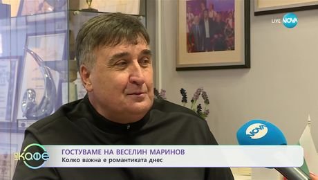 изображение на Веселин Маринов за предстоящото му турне - „На кафе“ (14.02.2025)