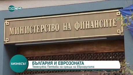 изображение на Бизнесът (17.02.2025)