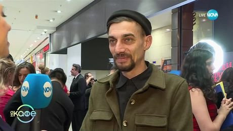 изображение на Ованес Торосян за завръщането си в киното - „На кафе“ (18.02.2025)