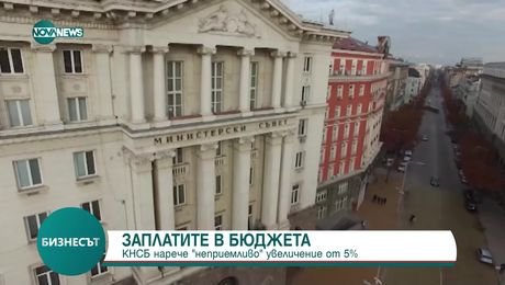 изображение на Бизнесът (21.02.2025)