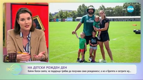 изображение на Кайли Келси смята, че подаръци трябва да получава само рожденикът, а не и братята и сестрите му - „На кафе“ (28.02.2025)