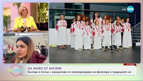 изображение на На живо от Англия: мартенички красят дърво на площад в Сътън - „На кафе“ (28.02.2025)