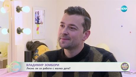 изображение на Елизабетско: Владимир Зомбори - роден за победител - „На кафе“ (04.03.2025)