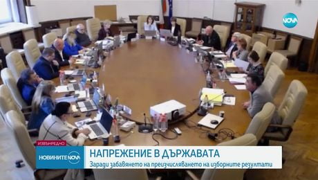 изображение на Новините на NOVA (11.03.2025 - извънредна емисия)