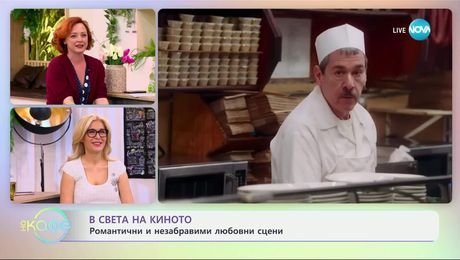 изображение на В света на киното: С любов към Лос Анджелис и неговите хора - „На кафе“ (14.03.2025)