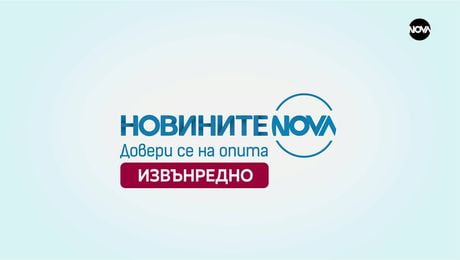 изображение на Новините на NOVA (18.03.2025 - извънредна емисия)