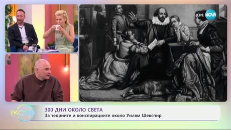 изображение на „300 дни около света“ - с Теньо: ДРУРИ ЛЕЙН, ЛОНДОН - „На кафе“ (19.03.2025)