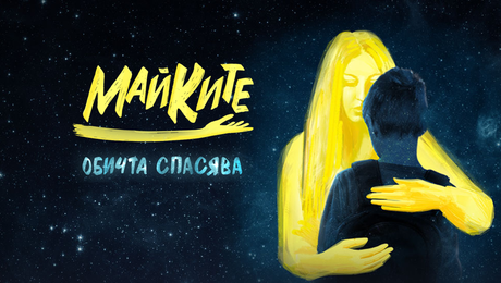 изображение на Сезон 1