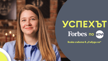 изображение на Успехът FORBES по NOVA: Пирина Воденичарова в света на детската литература