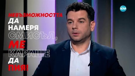 изображение на Иван Христов : До ада и обратно - Събуди се... (23.03.2025)