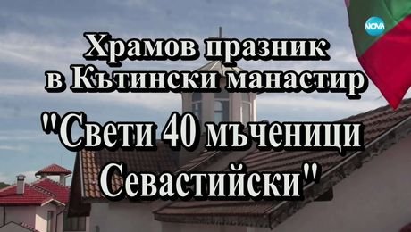 изображение на Иконостас (23.03.2025)