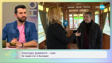 изображение на Пласидо Доминго - син: Житейски истории от първо лице - „На кафе“ (26.03.2025)