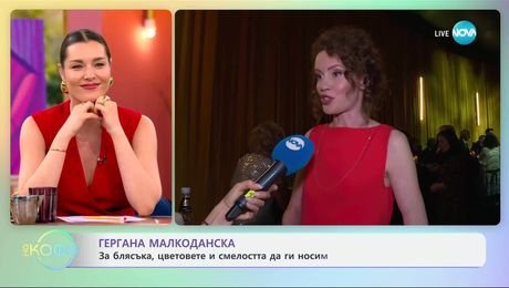 изображение на Гери Малкоданска за облеклото и самочувствието на жените - „На кафе“ (27.03.2025)