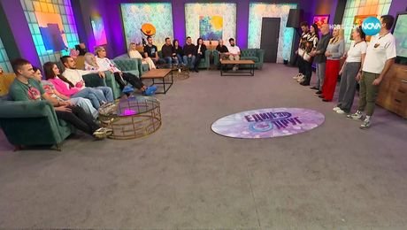 изображение на Един за друг (29.03.2025) - част 2