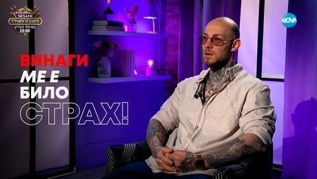 изображение на Огнян Павлов - FYRE: Винаги ме е било страх - Събуди се... (30.03.2025)